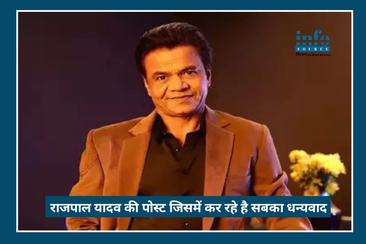 Hope & Strength: मुश्किल दौर से उभरकर Rajpal Yadav का Grateful संदेश