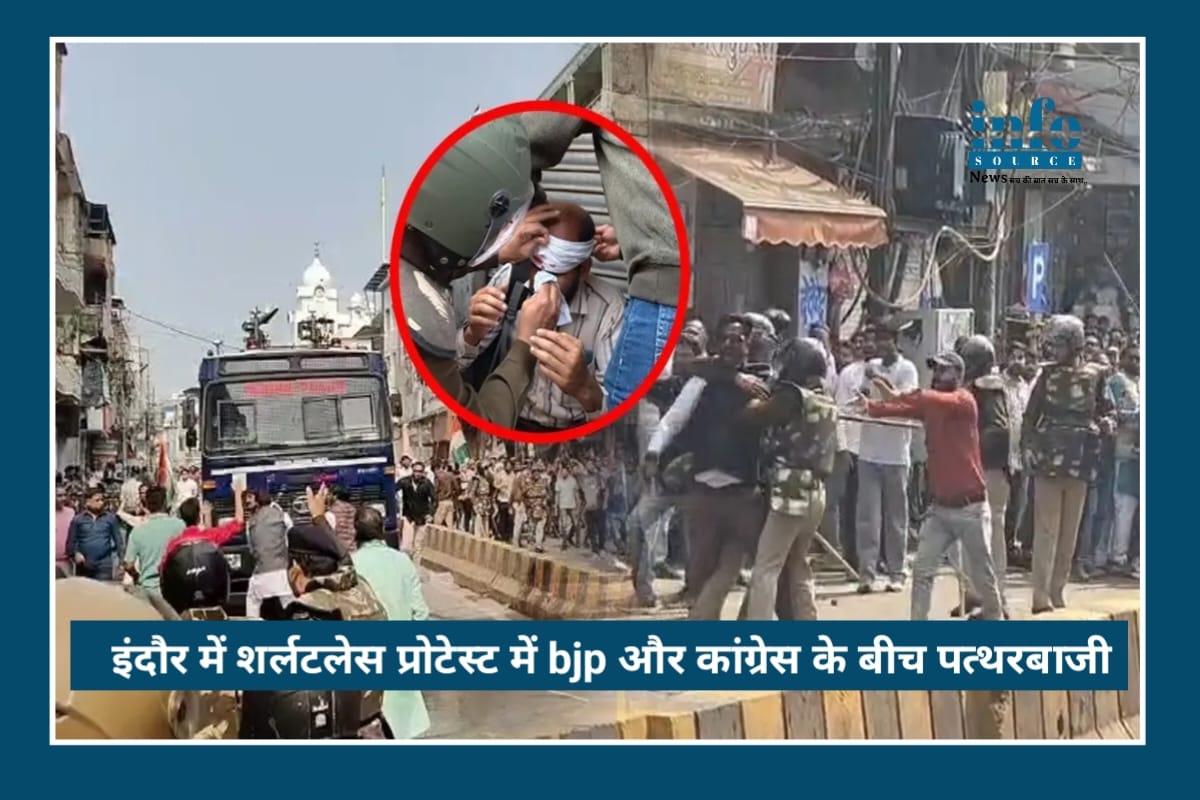 AI impact summit 2026: Indore में Shirtless Protest में BJP और Congress कार्यकर्ताओं की हिंसक टकराहट, पत्थरबाजी में घायल