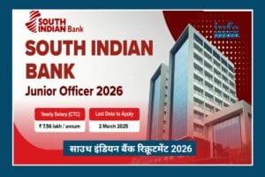 South Indian Bank Recruitment 2026: Junior Officer पदों पर शानदार मौका, अभी करें Apply Online