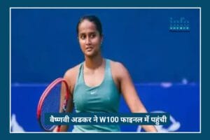 Historic Achievement: Vaishnavi Adkar ने W100 फाइनल में पहुंचकर रचा नया इतिहास