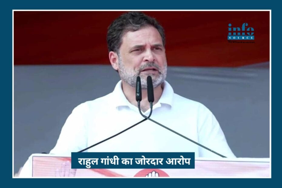 Rahul Gandhi का जोरदार आरोप: India-US Trade Deal में ‘देश बेचा गया' Exclusive Analysis