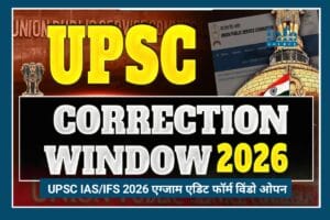 Important Alert: UPSC IAS / IFS 2026 Edit Form का Golden Opportunity शुरू, छात्रों के लिए नई सुविधा