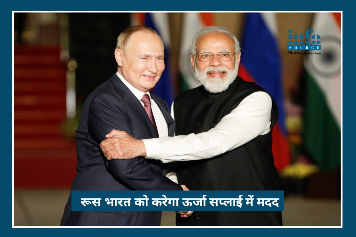 Russia’s Bold Move: भारत को Energy सप्लाई में मदद का भरोसा