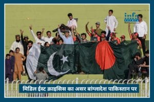 Shocking Reality: Middle East Crisis Powerful झटका, India, Bangladesh और Pakistan की जनता परेशान