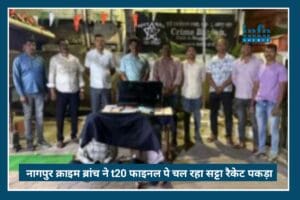 Exclusive Report: Nagpur Crime Branch की Smart कार्रवाई, T20 Final में चल रहा Satta Racket पकड़ा