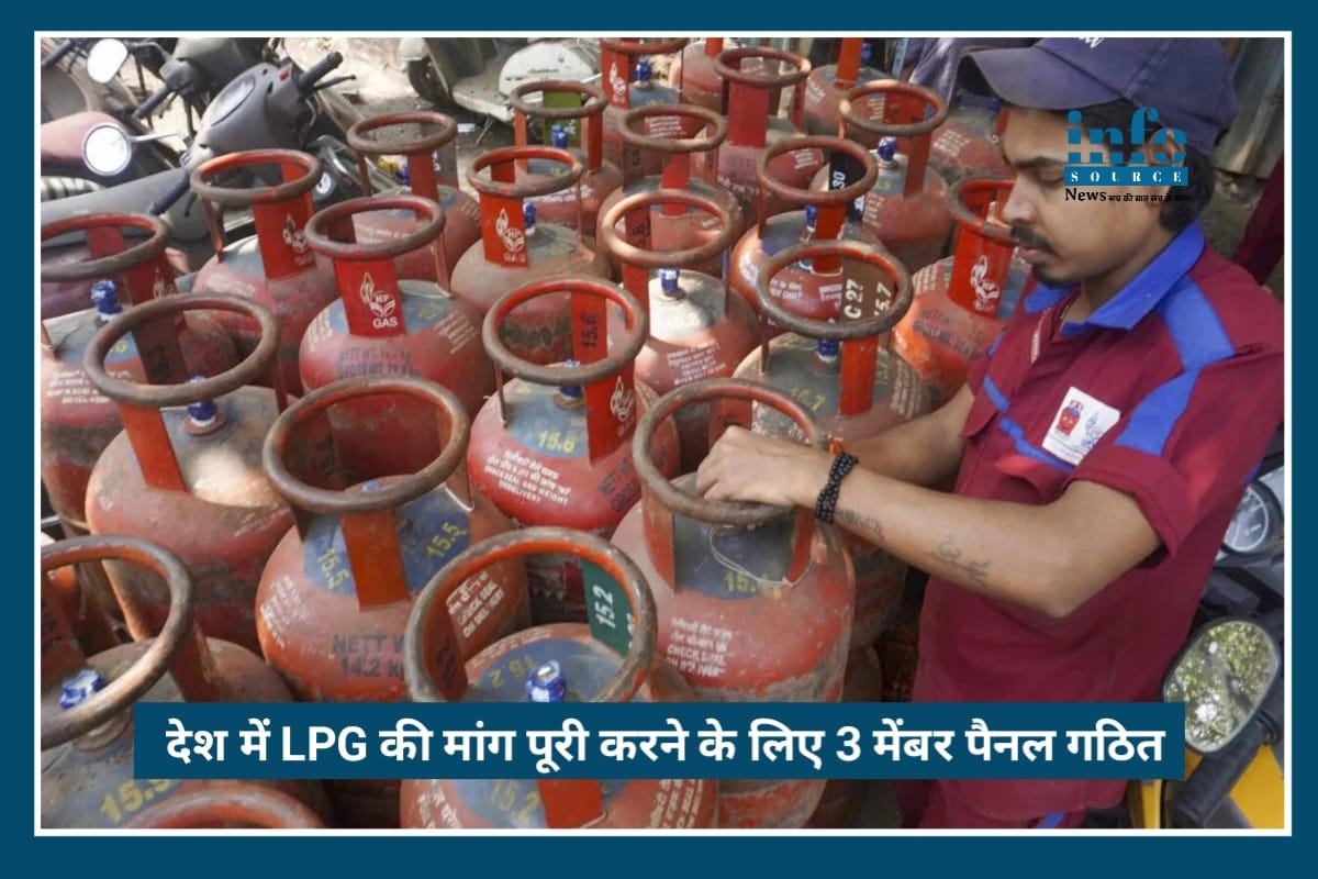 Breaking News: LPG shortage रोकने के लिए केंद्र का बड़ा कदम, 3-member panel गठित