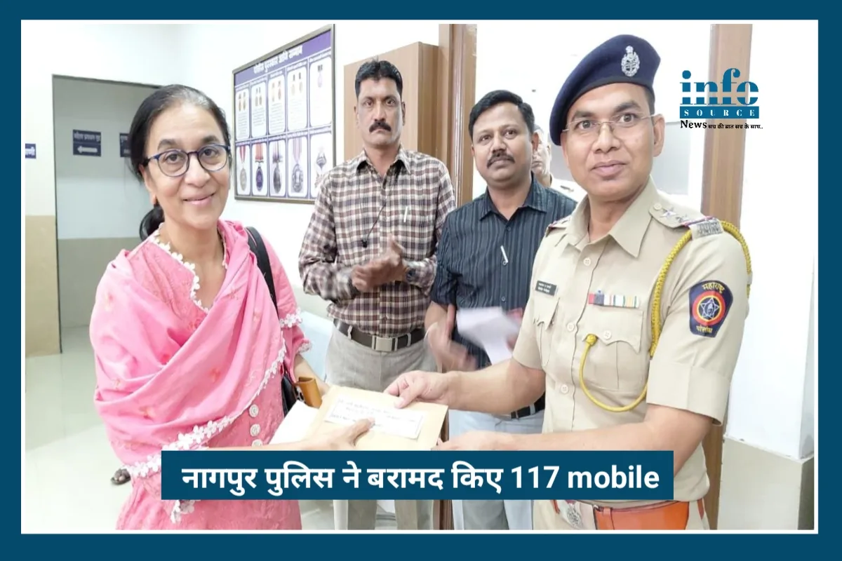Big Success: Nagpur पुलिस की बड़ी कार्रवाई, 117 खोए मोबाइल फोन मालिकों को लौटाए
