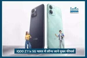 Powerful iQOO Z11x 5G लॉन्च: दमदार बैटरी, Turbo प्रोसेसर और Sony कैमरा के साथ Budget King स्मार्टफोन