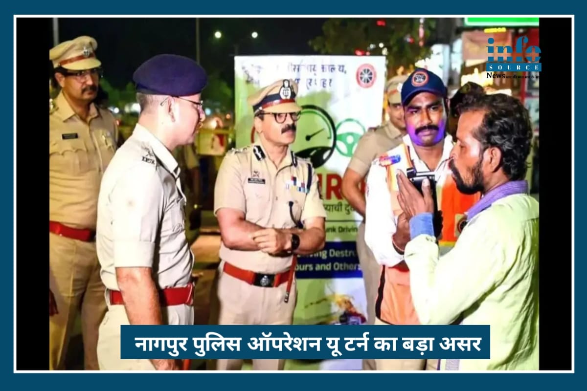 Good News: Nagpur में ‘Operation U-Turn’ का बड़ा असर, भारी वाहनों से होने वाली मौतों में आई जबरदस्त कमी