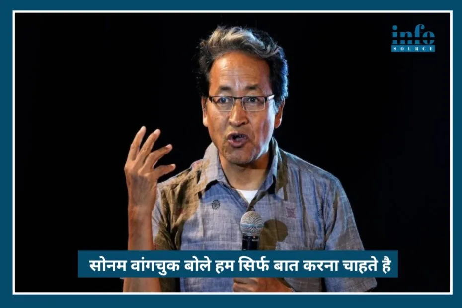 NSA Meeting के बाद Sonam Wangchuk की Powerful Reaction, Ladakh में बढ़ी उम्मीद