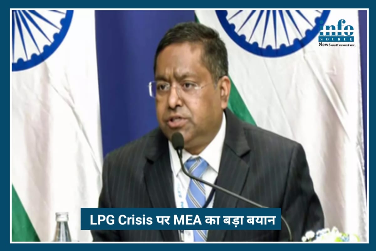 Exclusive Insight: LPG crisis पर MEA का बड़ा बयान – हर हाल में पूरी होंगी जनता की LPG जरूरतें