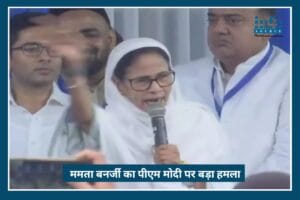 Mamata Banerjee का PM Modi पर बड़ा हमला, Eid मंच से “घुसपैठिया” बयान से मचा बवाल | Shocking & Explosive