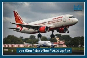 Air India ने West Asia में 2,500 उड़ानें रद्द, जानिए पूरा मामला Shocking