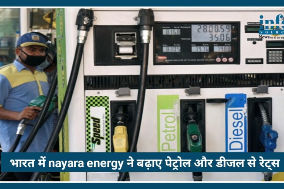 भारत में Nayara Energy ने बढ़ाए Petrol Diesel के rates 3-5 प्रति लीटर बड़े दाम, आम आदमी के लिए massive crisis