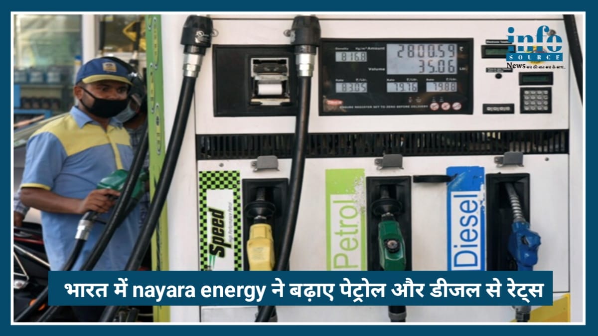 भारत में Nayara Energy ने बढ़ाए Petrol Diesel के rates 3-5 प्रति लीटर बड़े दाम, आम आदमी के लिए massive crisis
