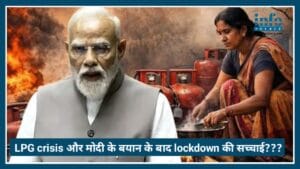 Truth Revealed: LPG Crisis और PM Modi के बयान के बाद Lockdown की सच्चाई क्या है?