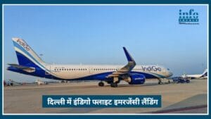 Engine Failure के बावजूद IndiGo Flight की Smooth Landing, पायलट की सूझबूझ से बची जानें