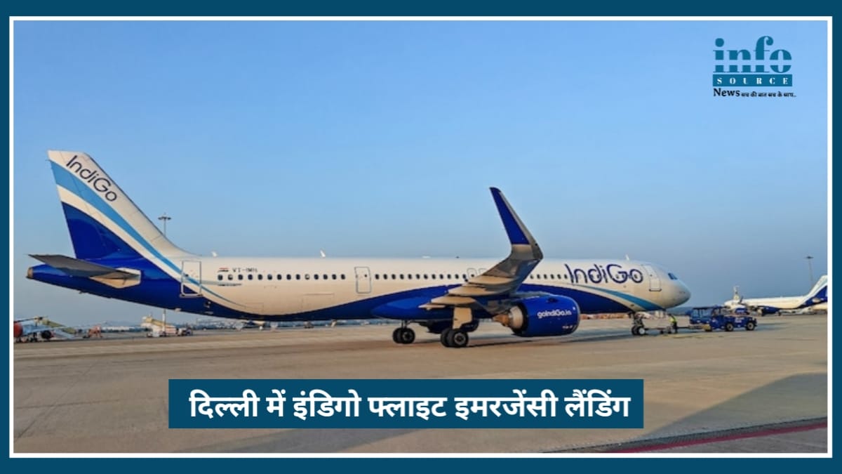 Engine Failure के बावजूद IndiGo Flight की Smooth Landing, पायलट की सूझबूझ से बची जानें