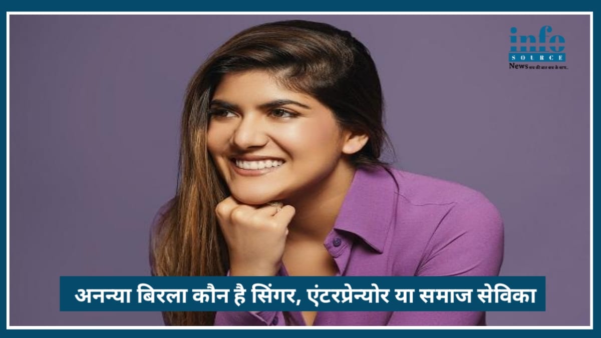 Ananya Birla की inspiring कहानी: RCB और आईपीएल 2026 में क्यों चमकी Ananya Birla
