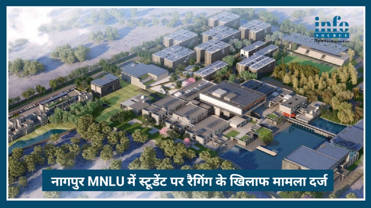 Nagpur के MNLU में Serious ragging मामले में Senior student पर कार्यवाही, होस्टल से निकाले जाने की strict संभावना
