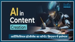 2026 में AI के साथ Content Creation: Smart तरीके से बनाएं और कमाई करें