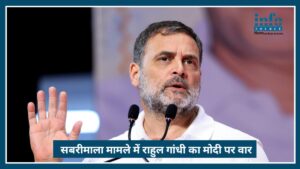 Rahul Gandhi का Modi पर बड़ा वार, Sabarimala Issue पर उठाए तीखे सवाल, Big Political Attack