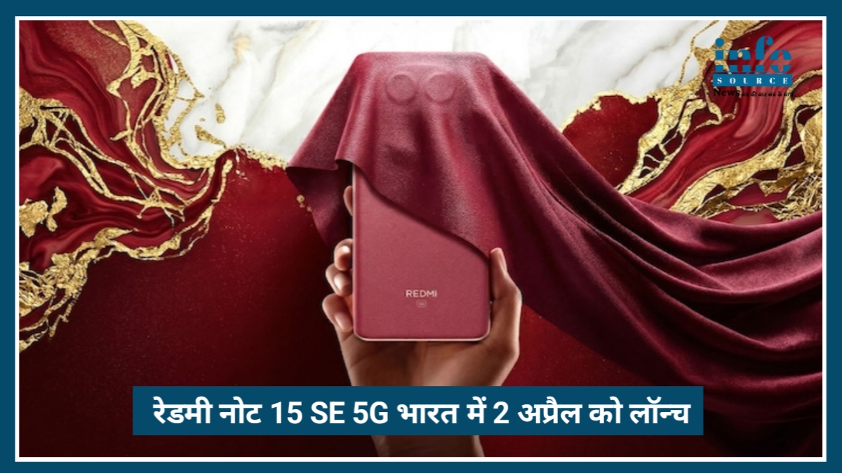 Redmi Note 15 SE 5G: big 5800mAh Battery और Superfast Performance वाला शानदार स्मार्टफोन लॉन्च