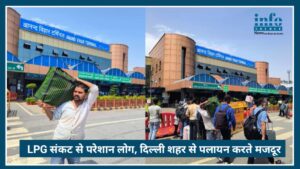 LPG Crisis in New Delhi: गैस संकट से पलायन, क्यों मजदूर शहर छोड़ने को मजबूर?