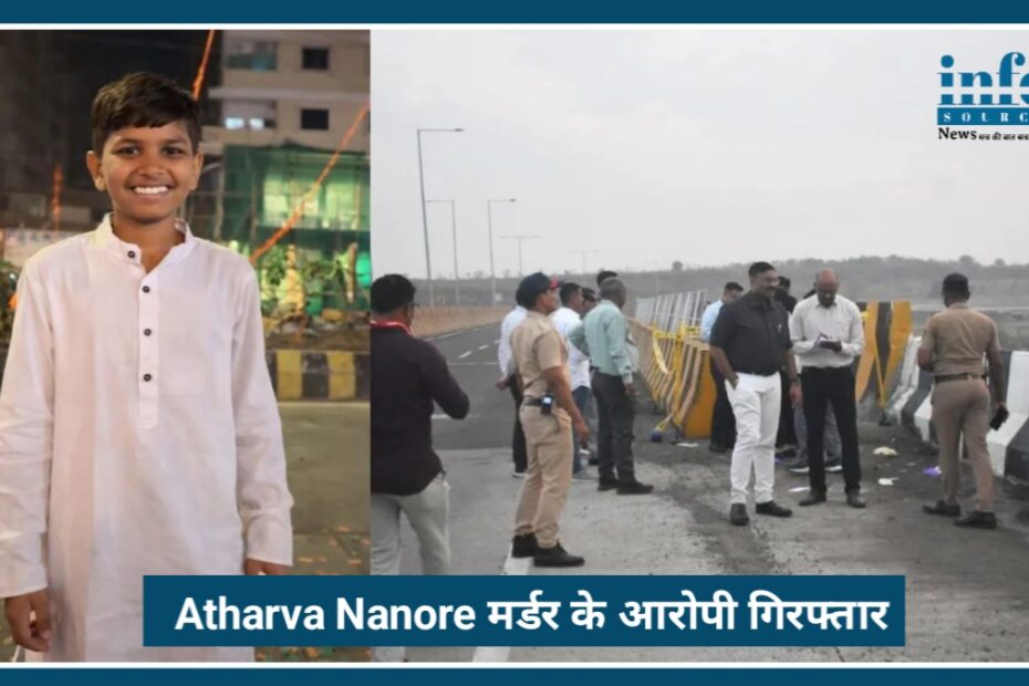 Nagpur के 14 वर्षीय Atharva Nanore मर्डर केस में big Update, आरोपियों का खुलासा, आरोपियों की गिरफ्तारी से Justice की उम्मीद