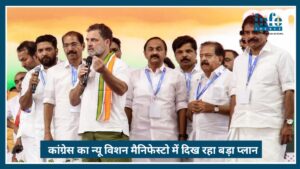 Congress का New Vision 2026: रोजगार और महिलाओं के लिए Free Bus Travel का Powerful प्लान