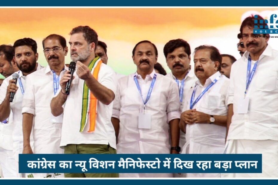 Congress का New Vision 2026: रोजगार और महिलाओं के लिए Free Bus Travel का Powerful प्लान