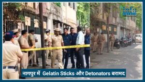 Nagpur: 15 Gelatin Sticks और Detonators बरामद, बड़ी साजिश का शक, Shocking