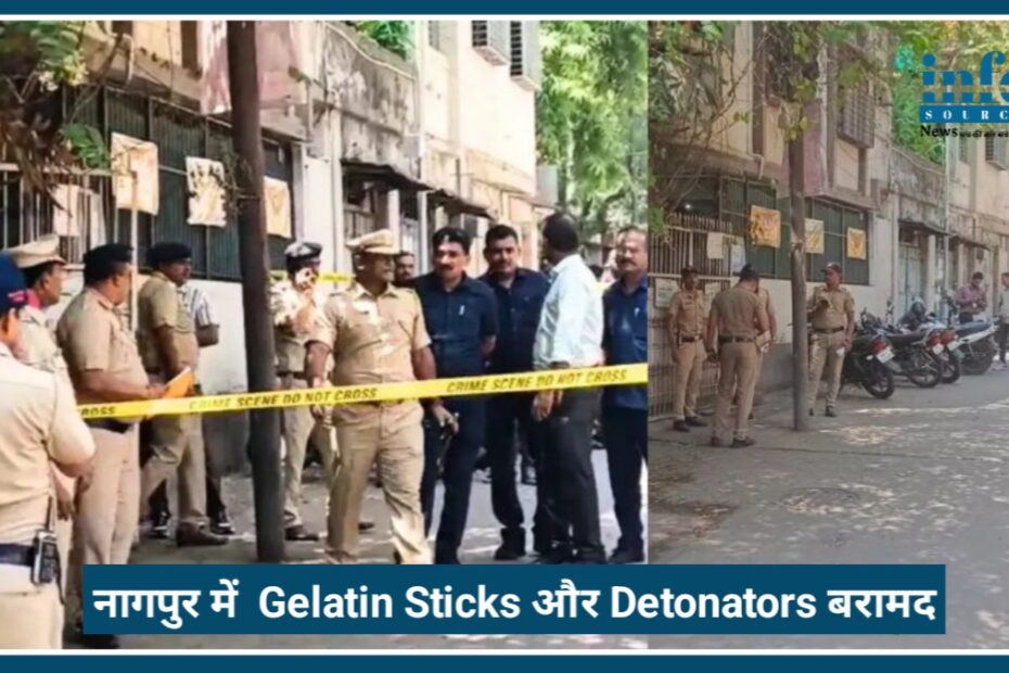 Nagpur: 15 Gelatin Sticks और Detonators बरामद, बड़ी साजिश का शक, Shocking