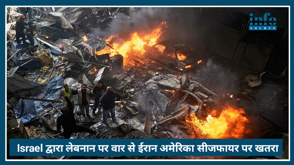 US-Israel-Iran Ceasefire: लेबनान Attack के बीच ईरान की बड़ी चेतावनी, क्या फिर भड़केगा युद्ध?