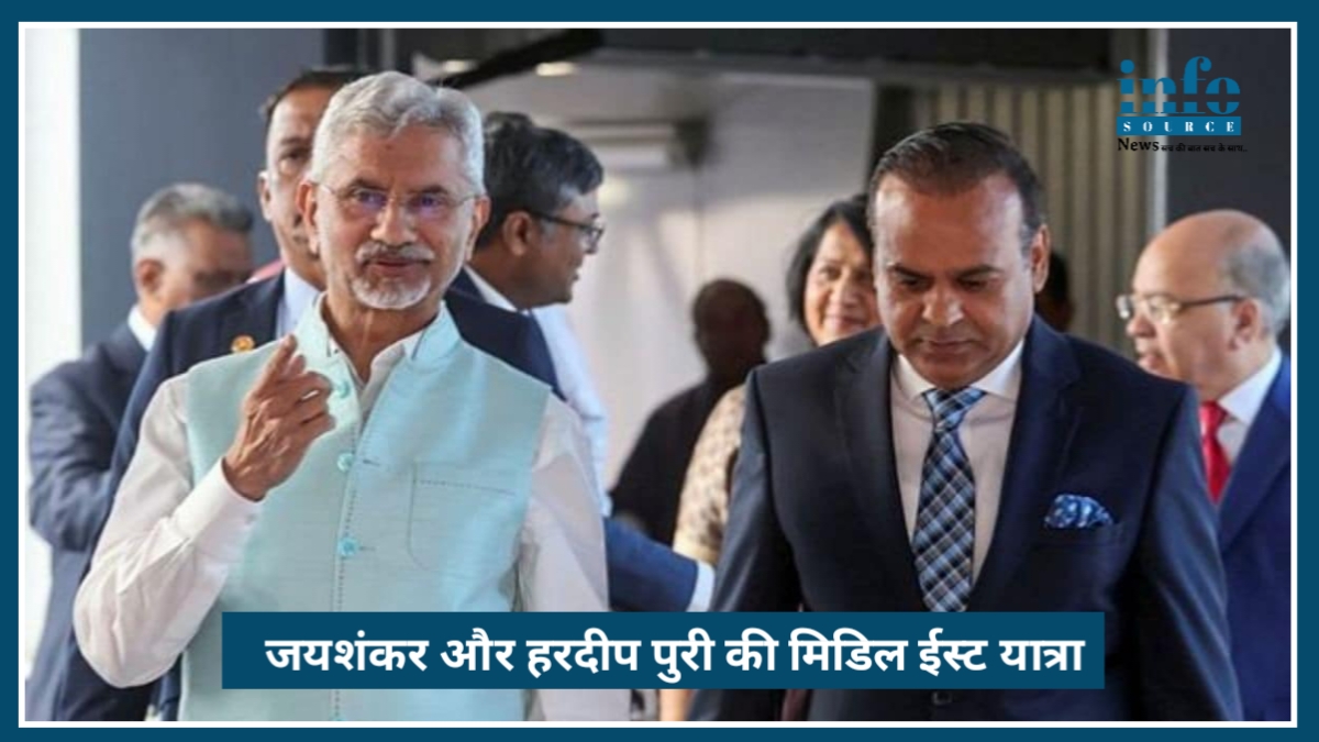 S. Jaishankar और Hardeep Singh Puri की Middle East यात्रा, Ceasefire के बीच Big Move by India