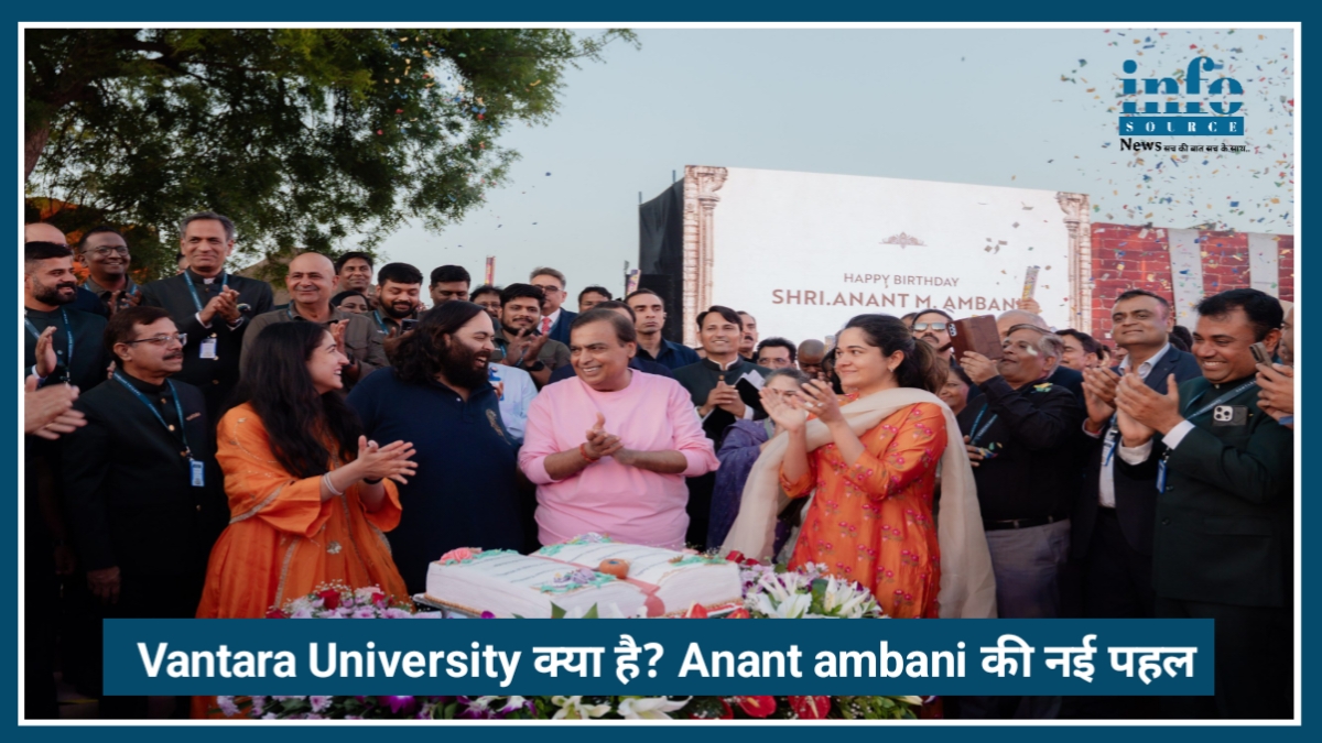 Vantara University क्या है? जानिए Anant Ambani की नई पर्यावरण Big Initiative
