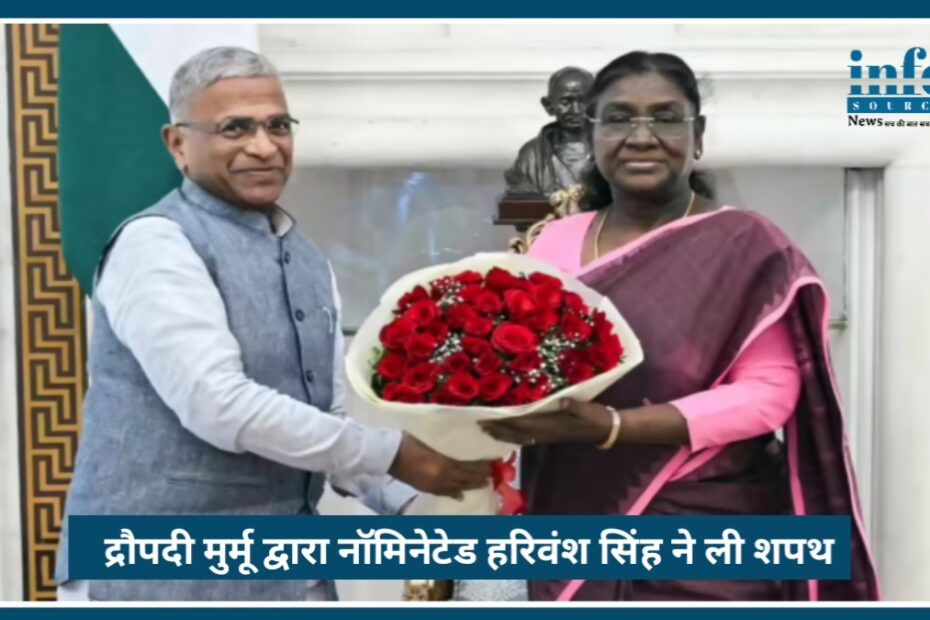 राष्ट्रपति Droupadi Murmu द्वारा Harivansh Singh की Powerful वापसी: Rajya Sabha में Experience का Strong Impact