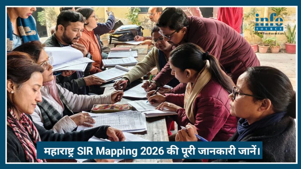 महाराष्ट्र SIR Mapping 2026 क्या है? पूरी जानकारी, Mapping प्रक्रिया, Important दस्तावेज, और Voter List निकालने का तरीका