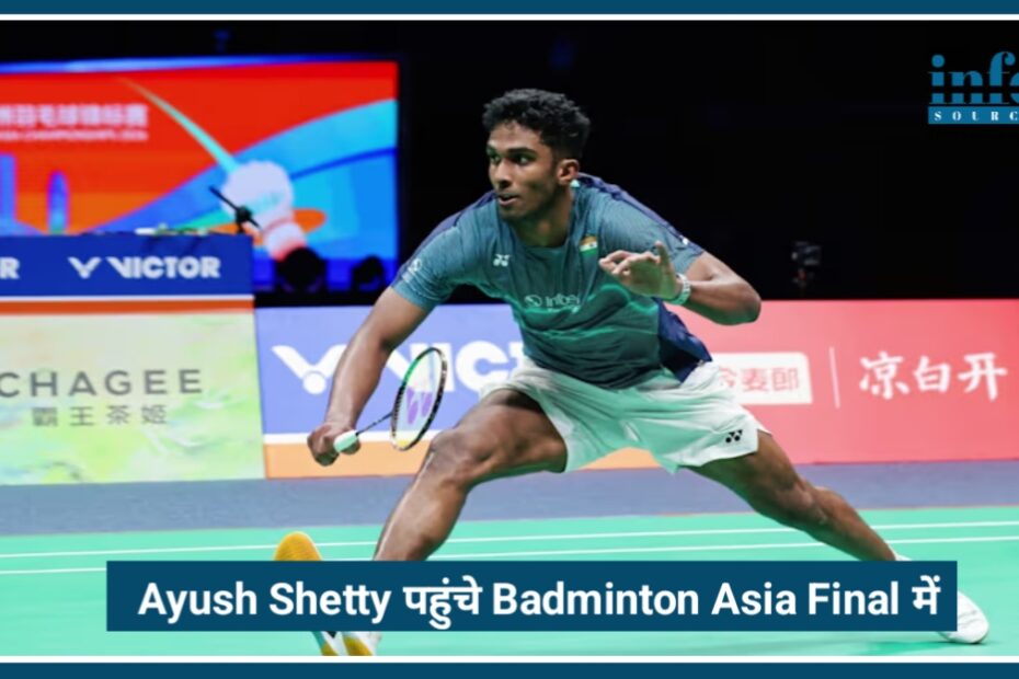 Ayush Shetty ने रचा इतिहास: World No.1 Kunlavut Vitidsarn को हराकर पहुंचे Badminton Asia Final