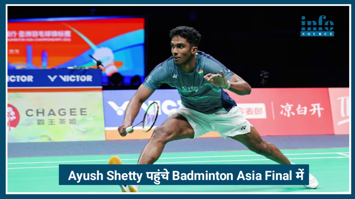 Ayush Shetty ने रचा इतिहास: World No.1 Kunlavut Vitidsarn को हराकर पहुंचे Badminton Asia Final