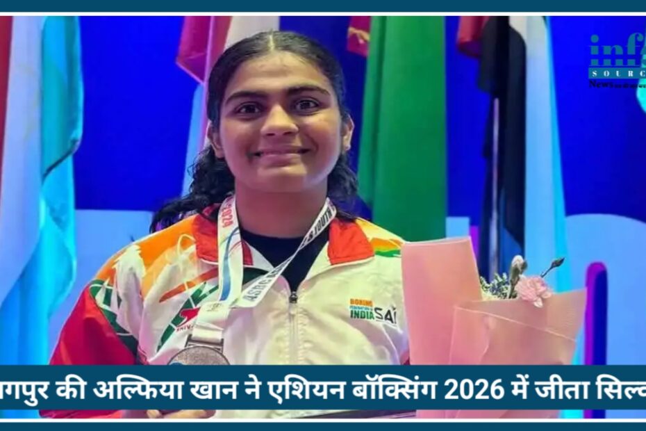 Nagpur की Alfiya khan pathan ने Asian boxing 2026 में won silver सिल्वर, ओलंपिक 2028 पर नजर