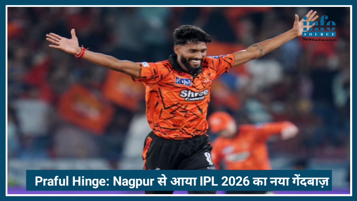 Praful Hinge: Nagpur से आया IPL 2026 का नया fast गेंदबाज़, जिसने डेब्यू पर रचा इतिहास
