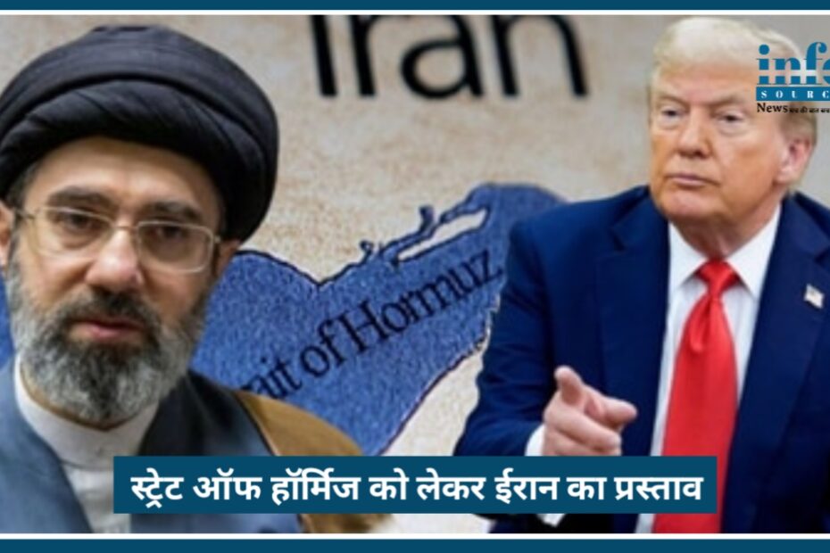 Iran का Big प्रस्ताव: क्या अब खुल जाएगा Strait of Hormuz का रास्ता? जानें पूरी खबर