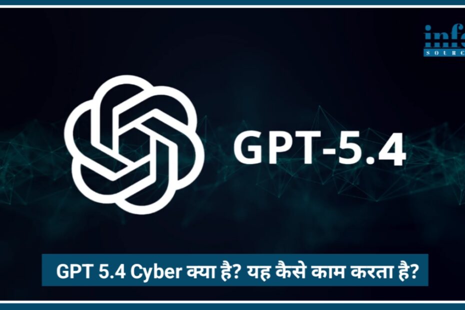 GPT-5.4-Cyber क्या है? Cyber Security में नई क्रांति , AI की दुनिया में एक Big कदम