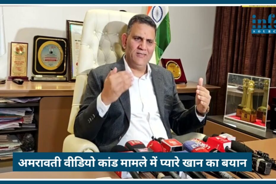 Amravati वीडियो कांड: नाबालिग लड़कियों के Obscene वीडियो मामले में Pyare khan के खुलासे से मचा हड़कंप