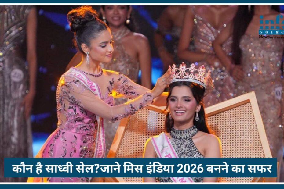 कौन हैं Miss India 2026 Sadhvi Sail? संघर्ष से सफलता तक का पूरा सफर