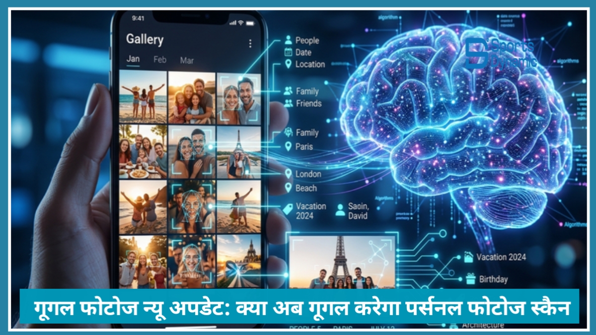 Google Photos का Big अपडेट 2026: क्या अब Google आपकी सभी तस्वीरें स्कैन कर रहा है? जानें पूरी सच्चाई