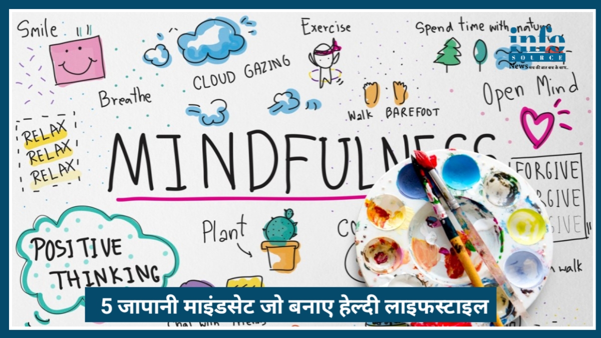 Healthy Lifestyle 2026: ये 5 Japanese Mindsets बना रहे हैं जिंदगी बेहतर