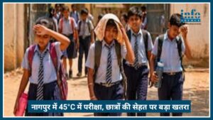 Heatwave Crisis: Nagpur में 45°C में Exams, छात्रों की सेहत पर बड़ा खतरा