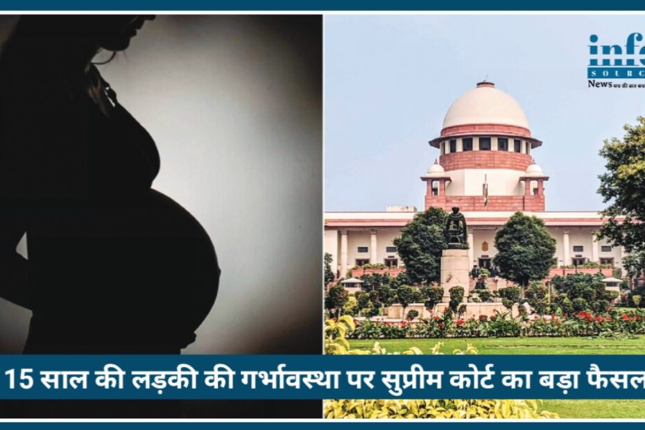 15 साल की लड़की की Minor Pregnancy पर Supreme court का बड़ा फैसला, सुनवाई से इनकार